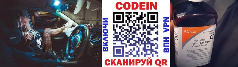 Купить закладки  Фатеж  Кодеиновый сироп Lean Purple Drank 