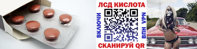 LSD-25 экстази кислота  Купить где  Фатеж 