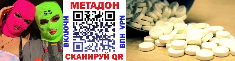 МЕТАДОН VHQ  Купить  Фатеж 