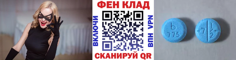 Купить где  Фатеж  МЕТАМФЕТАМИН мет 