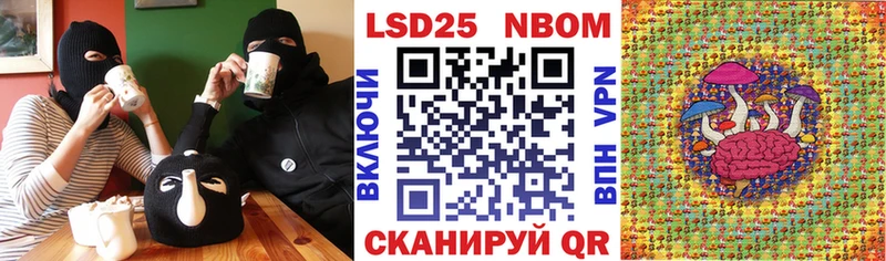 Марки NBOMe 1,5мг  Купить  Фатеж 